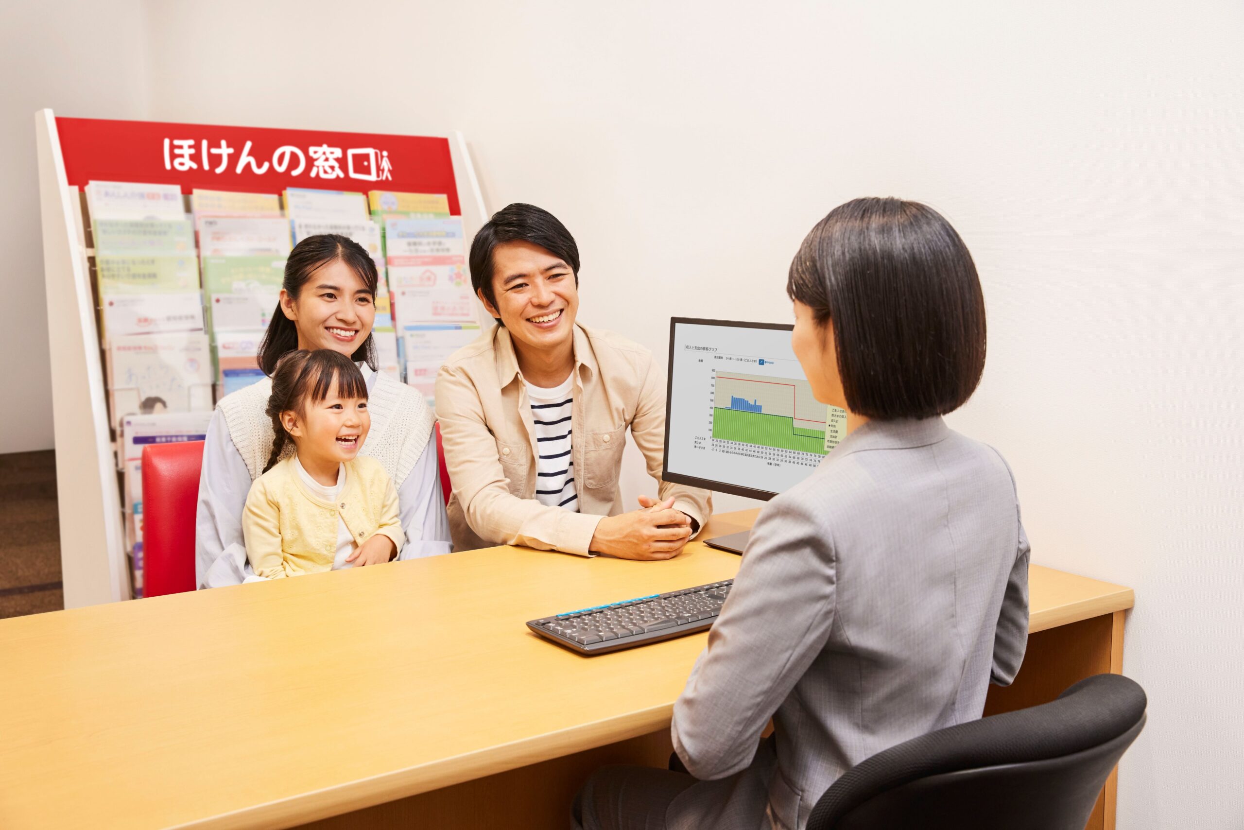 ほけんの窓口