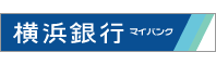 横浜銀行マイバンク