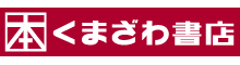 くまざわ書店