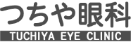 医療法人諒生会 つちや眼科