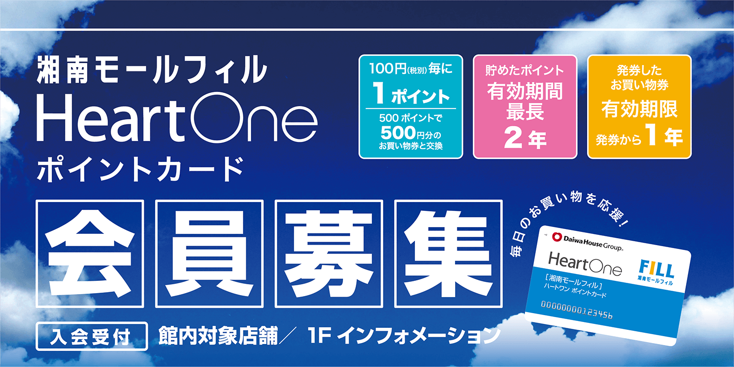 湘南モールフィル 神奈川県藤沢市のショッピングモール