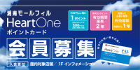 Pカード会員募集