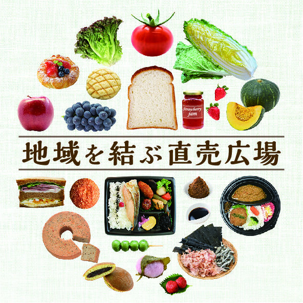わくわく広場
