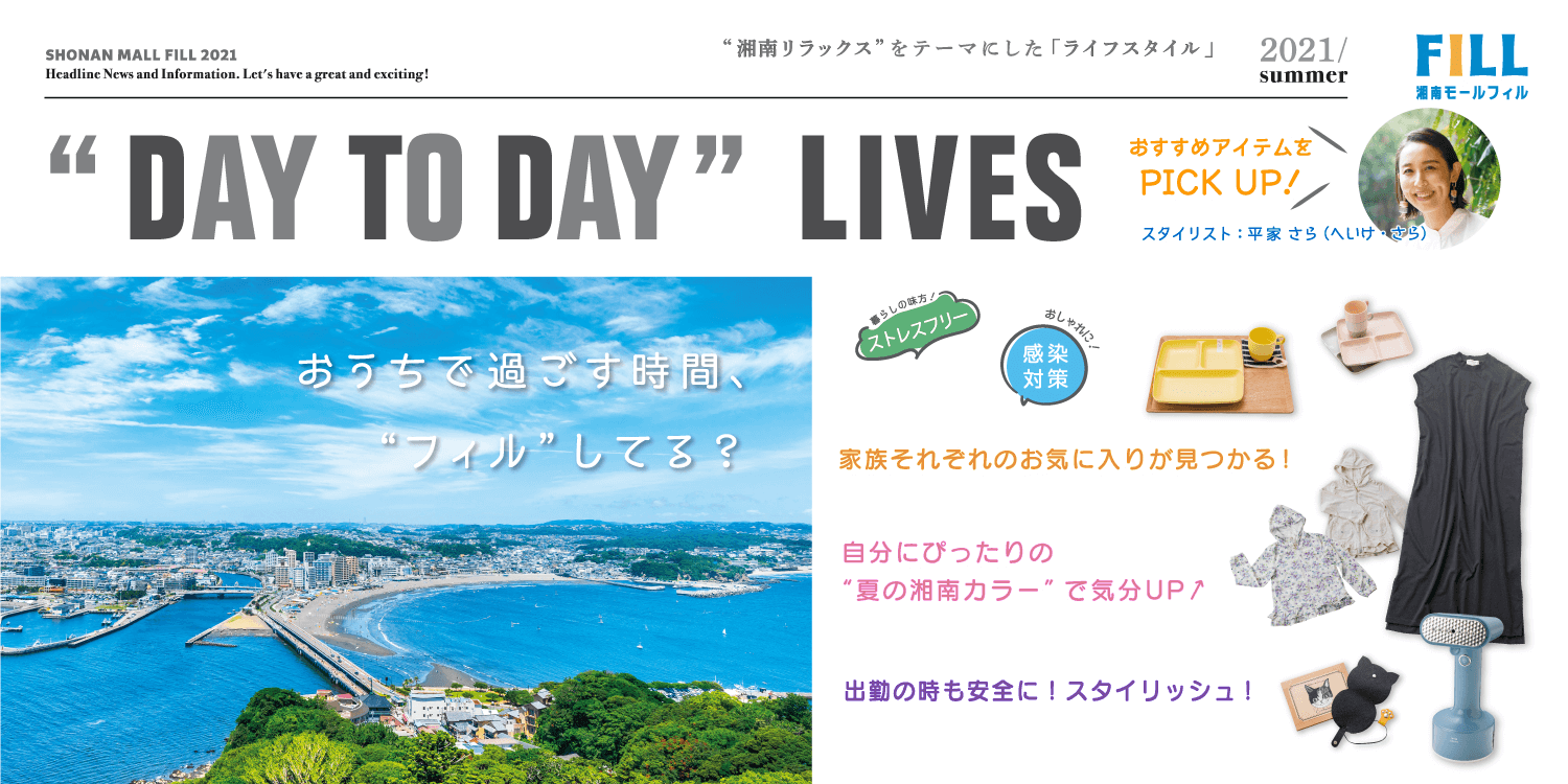 湘南モールフィル 神奈川県藤沢市のショッピングモール 湘南モールフィル 神奈川県藤沢市のショッピングモール