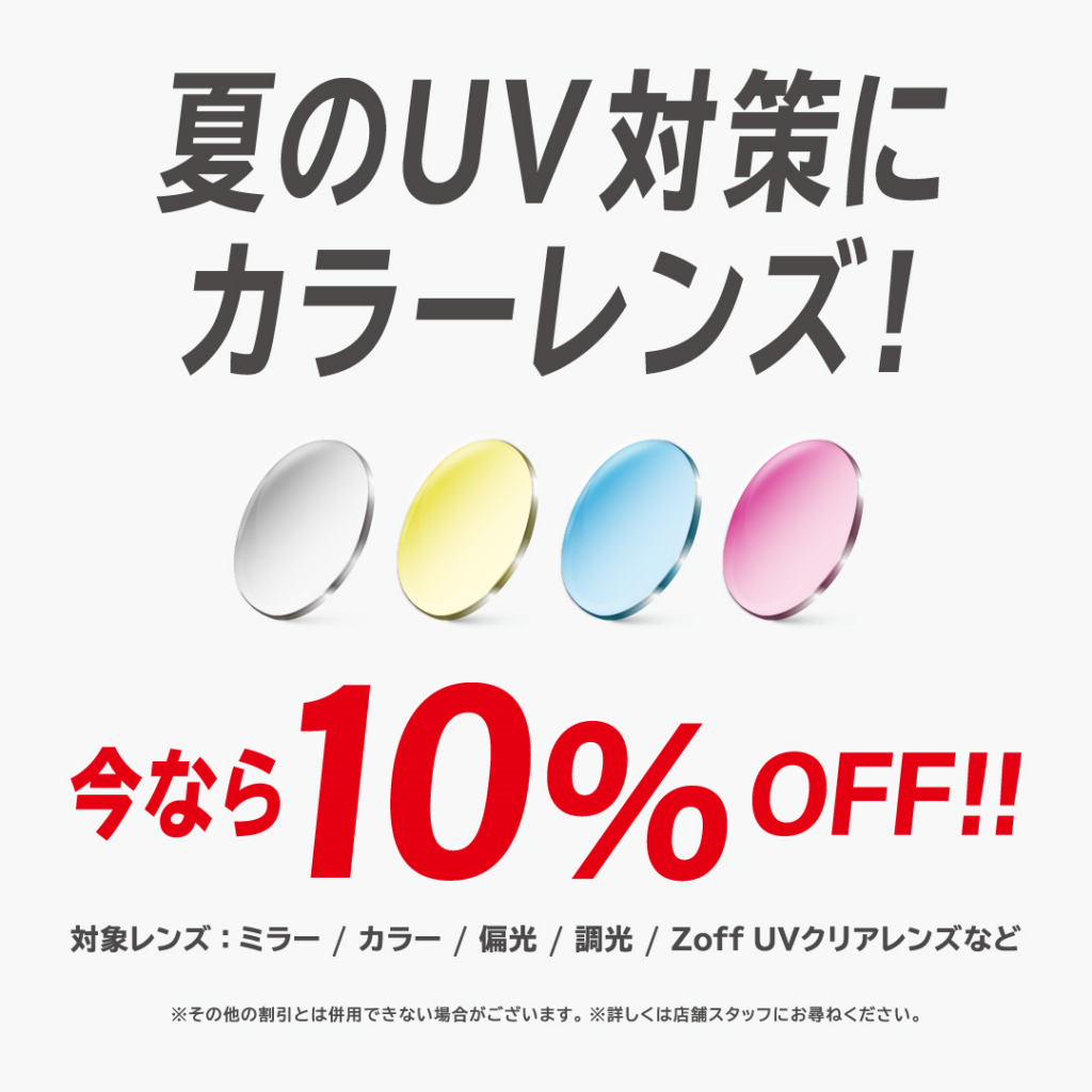 Zoff ゾフ 湘南モールフィル Zoff ゾフ 湘南モールフィル