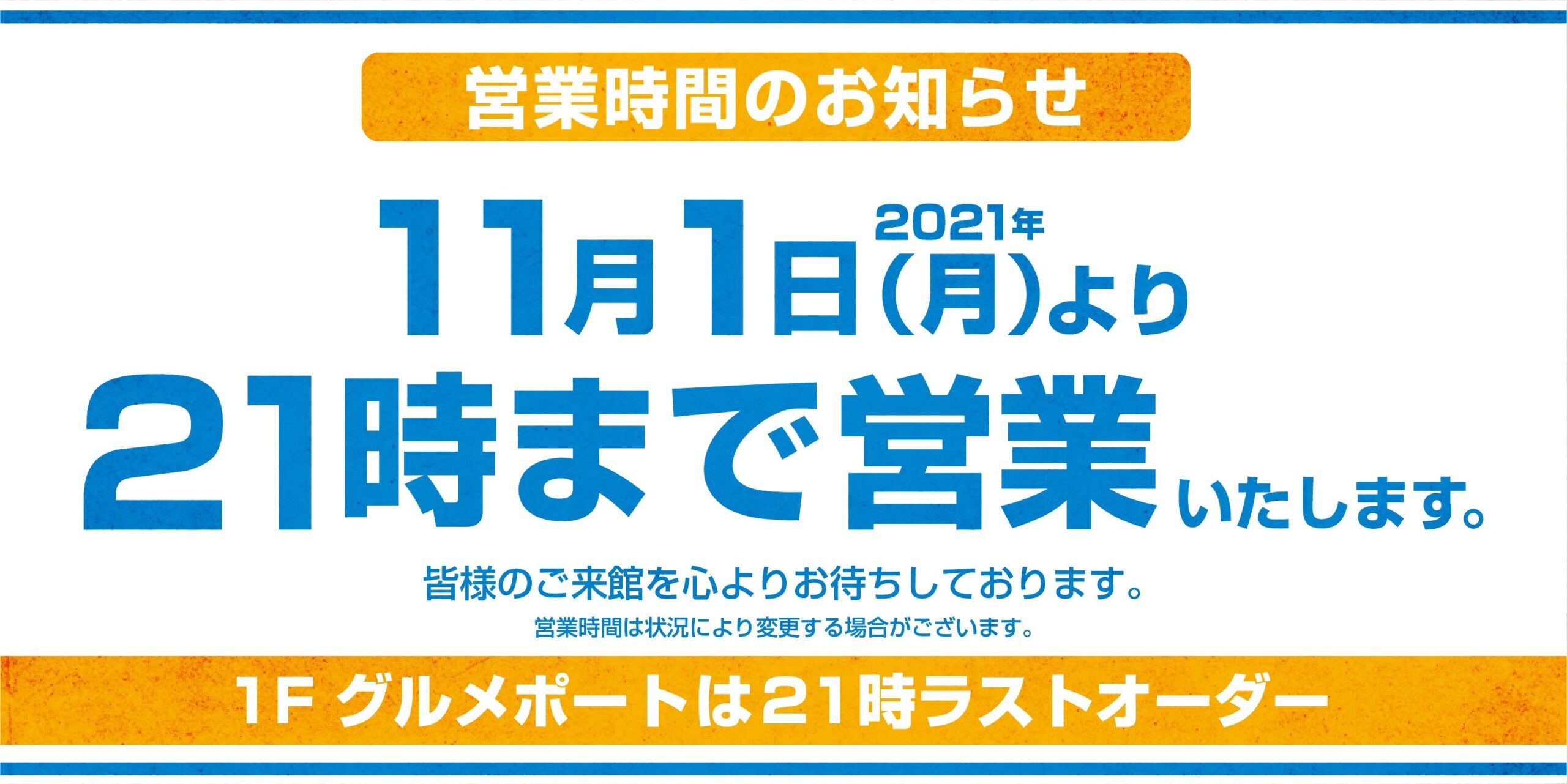 湘南モールフィル 神奈川県藤沢市のショッピングモール