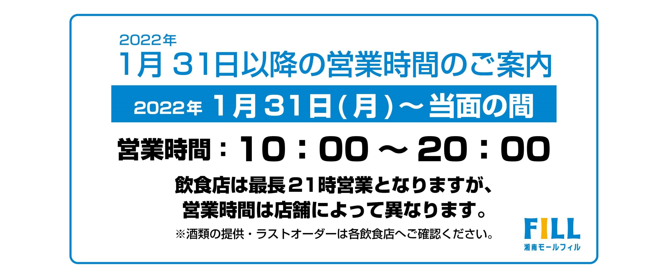 湘南モールフィル 神奈川県藤沢市のショッピングモール