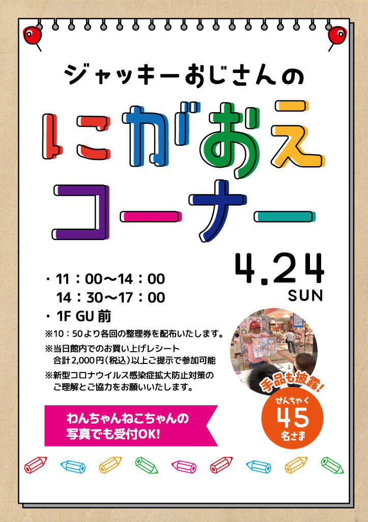 湘南モールフィル 神奈川県藤沢市のショッピングモール
