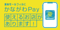 かながわPay