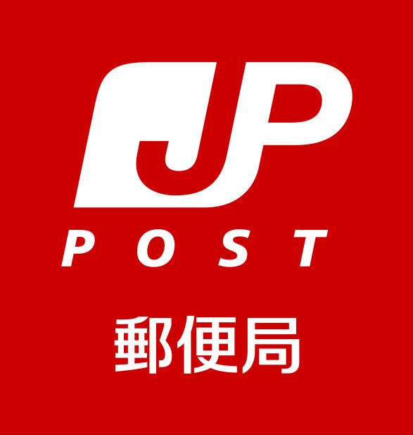 【オープン】湘南モールフィル郵便局