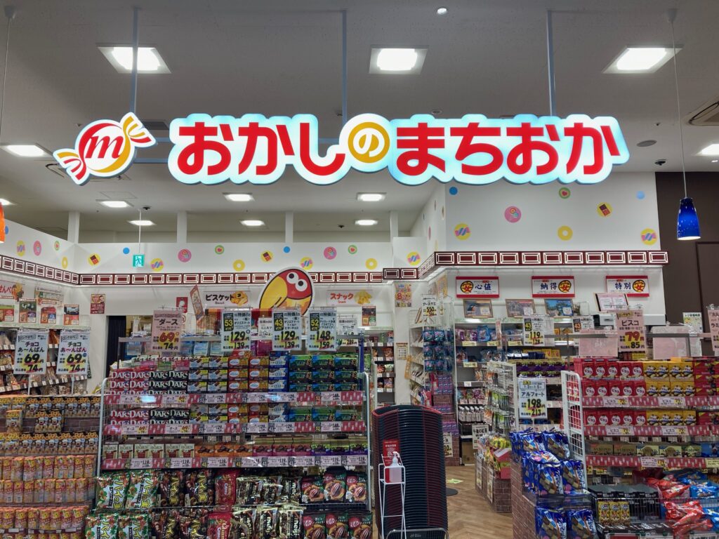 おかしのまちおか | 湘南モールフィル
