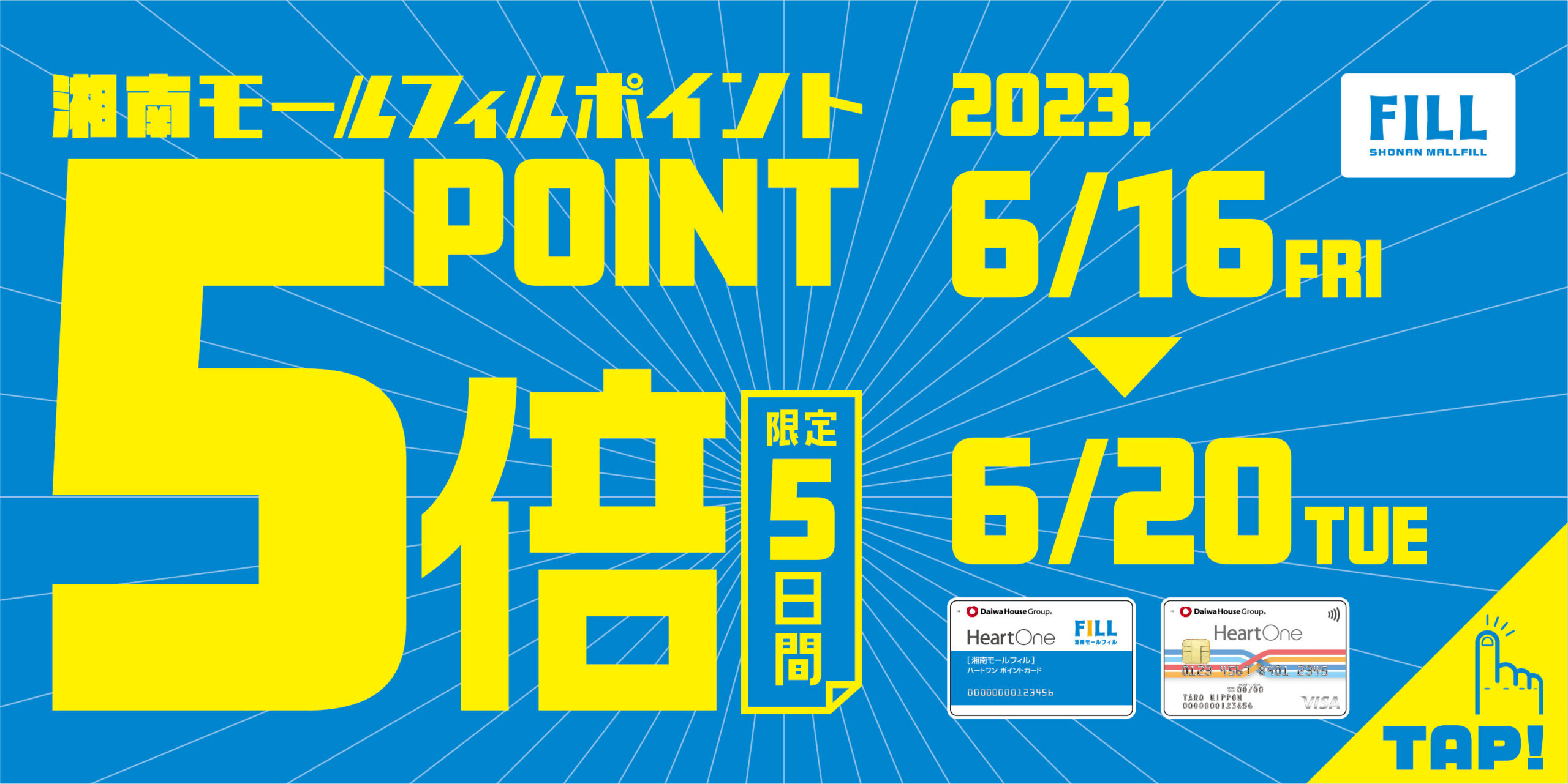 ポイント10倍
