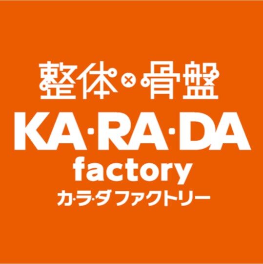 【オープン】 カ・ラ・ダ ファクトリー