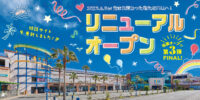 20周年　特設サイト