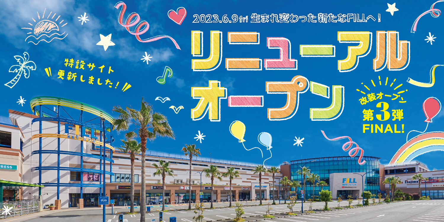 20周年　特設サイト