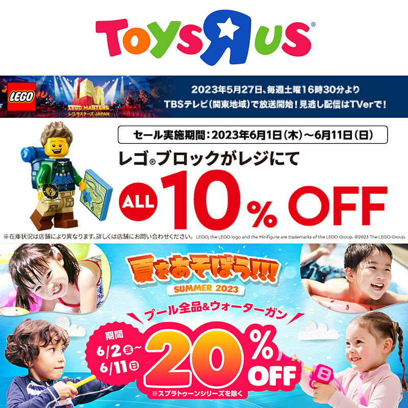 レゴブロック全品10％オフ！！