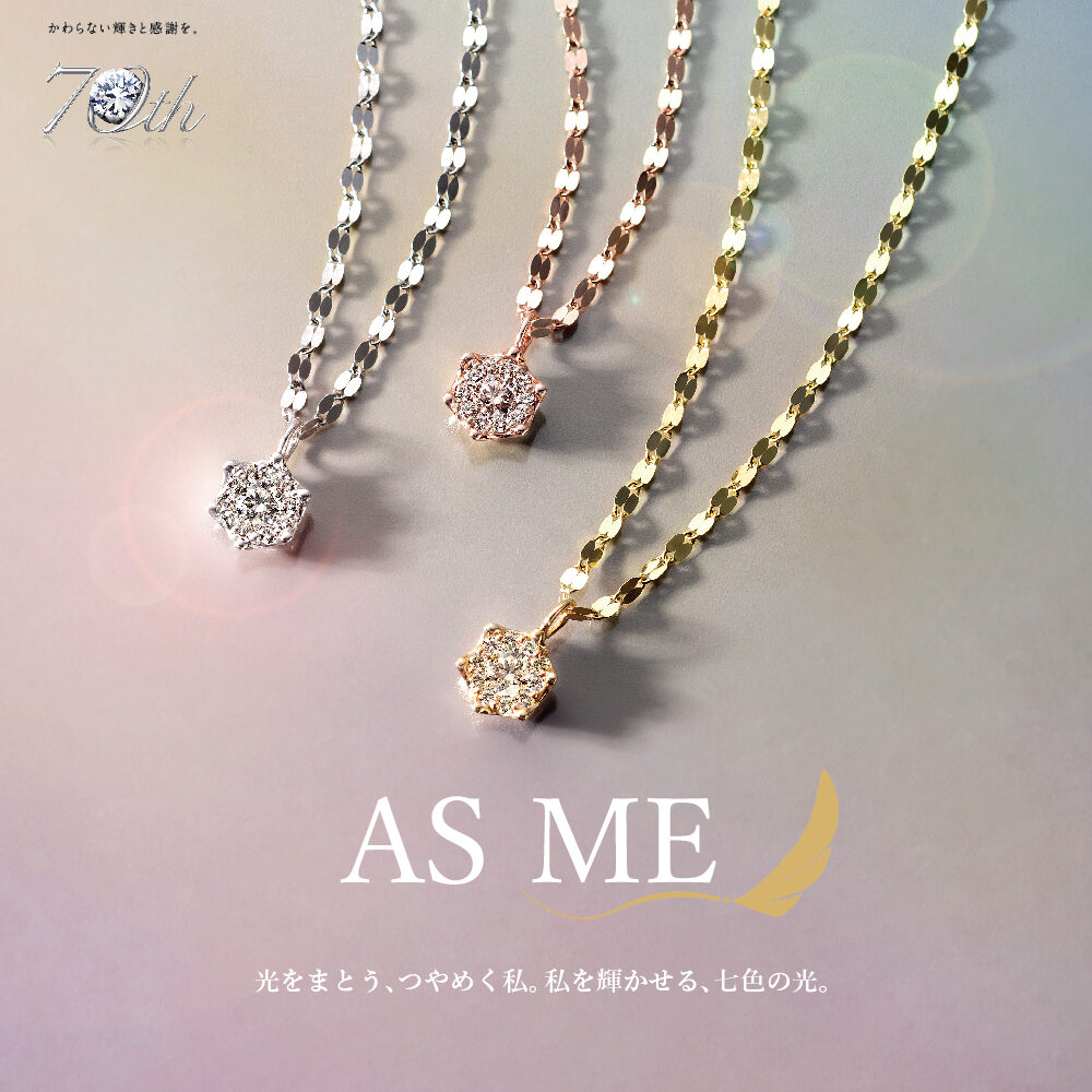 【AS　ME/astaIris】CM放映中！✨