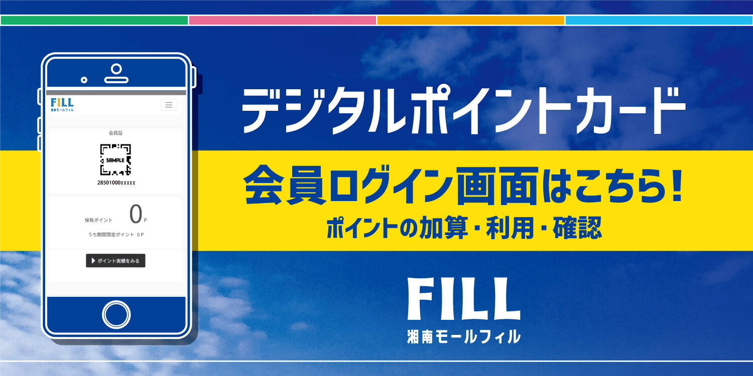 湘南モールフィル - 神奈川県藤沢市のショッピングモール