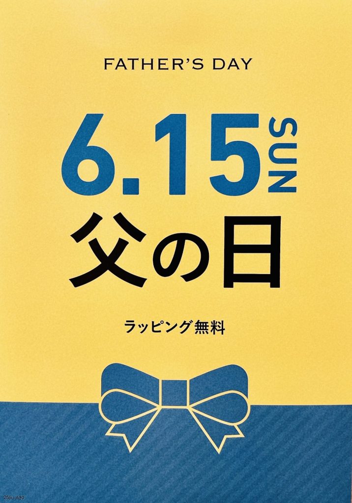 父の日のプレゼントはORIHICAで決まり！