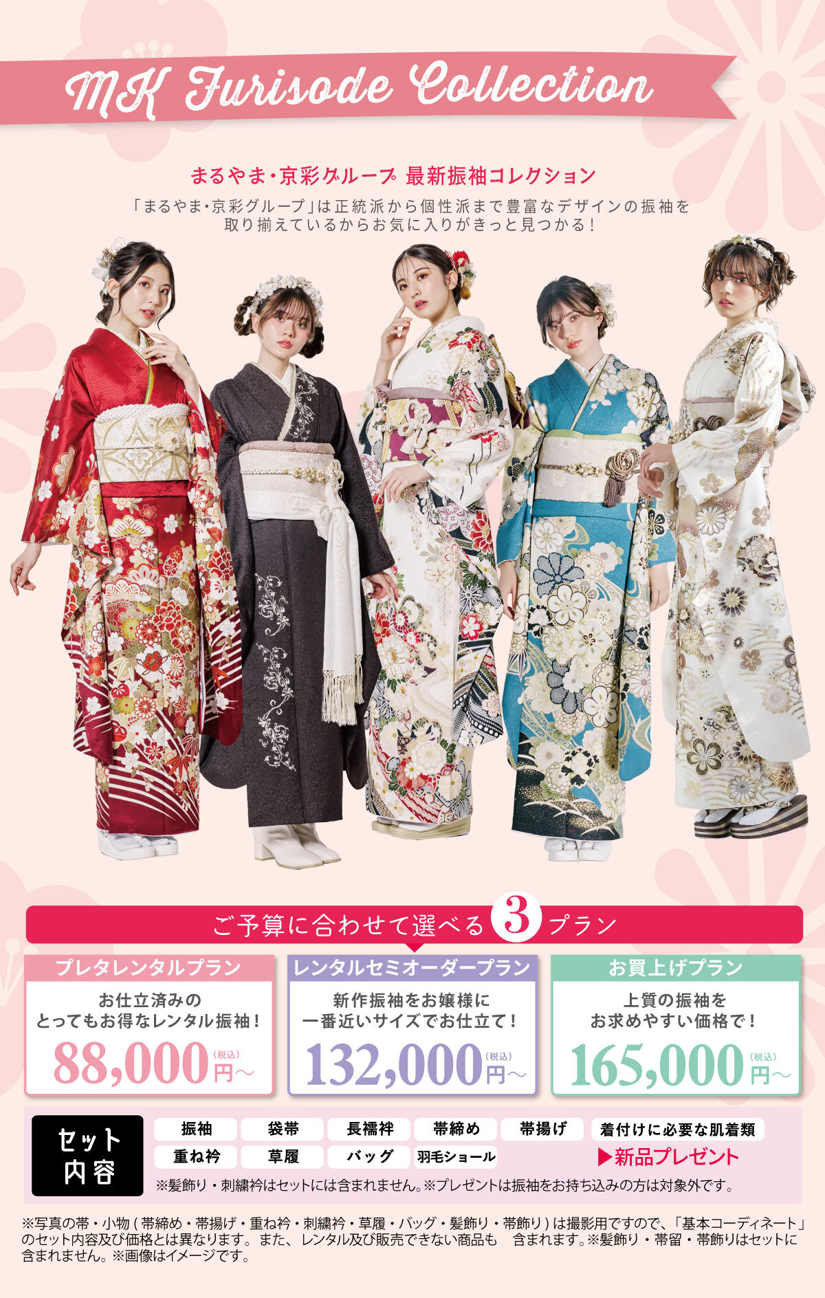 帯と帯締め 帯揚げの3点セット値下げ 凭れ 