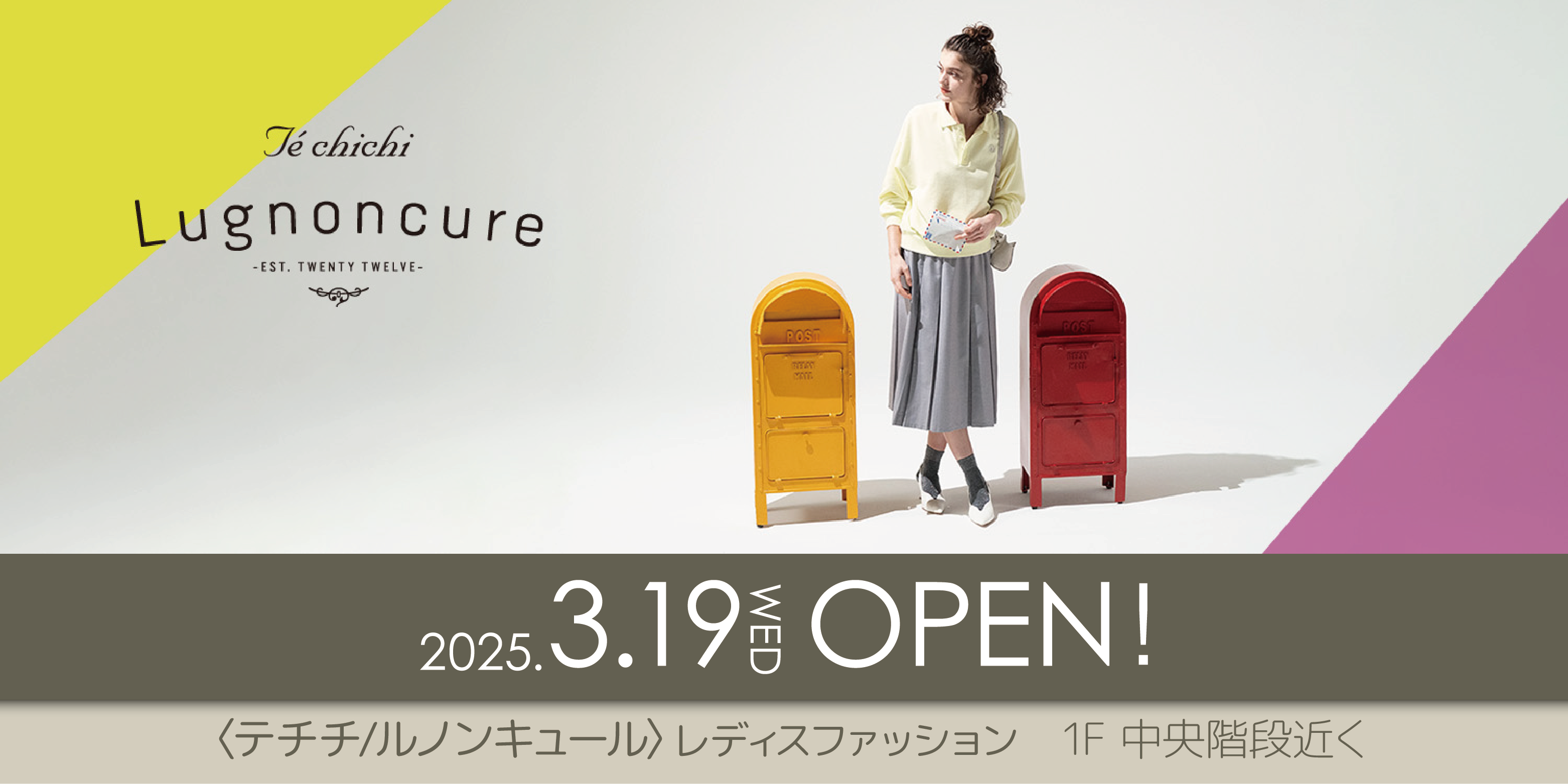 Te chichi／Lugnoncure　オープン