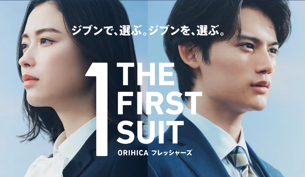 🌸フレッシャーズ応援フェア 🌸