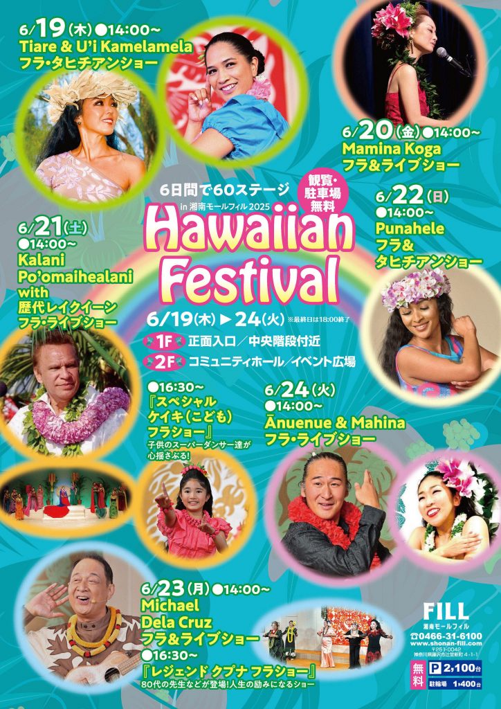 HawaiianFestival