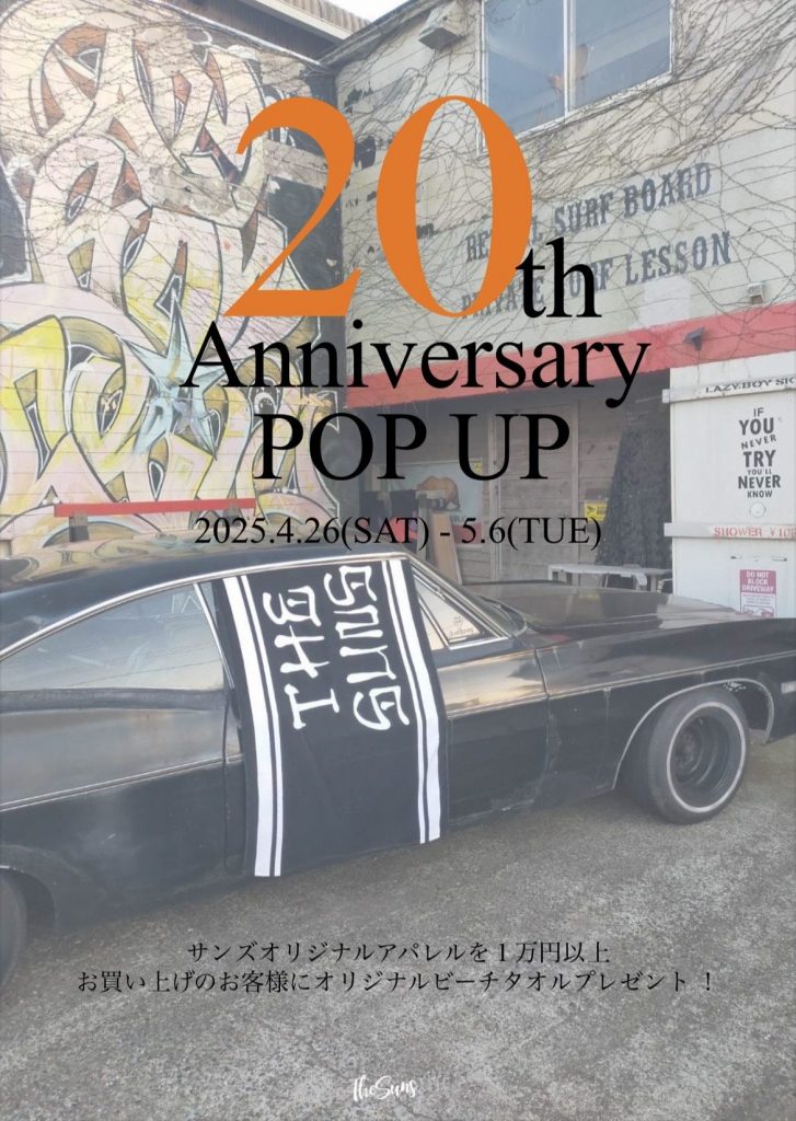 𝐒𝐔𝐍𝐒 𝟐𝟎周年特別𝐄𝐕𝐄𝐍𝐓【特別Tシャツ発売】
