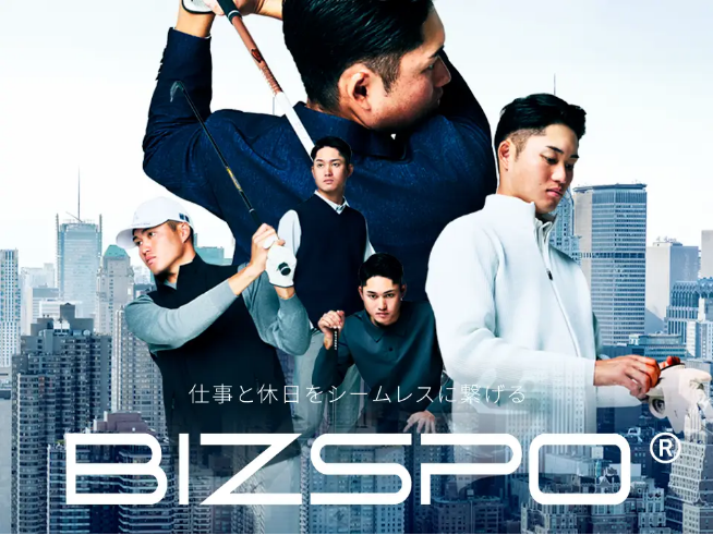 【BIZSPO 特集】
