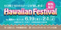 HawaiianFestival