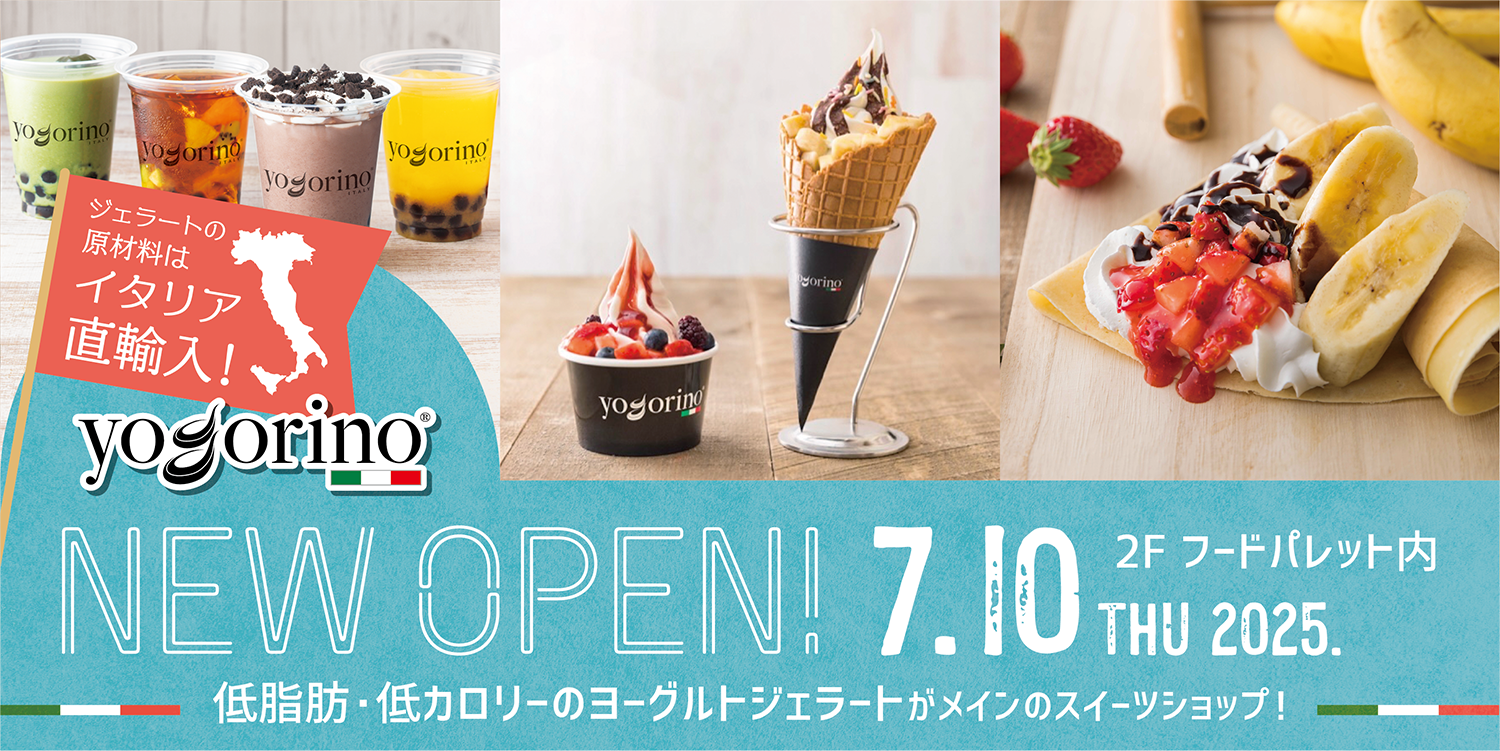 yogorino新規オープン