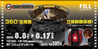 メタウォーカーズ