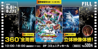 メタウォーカーズ