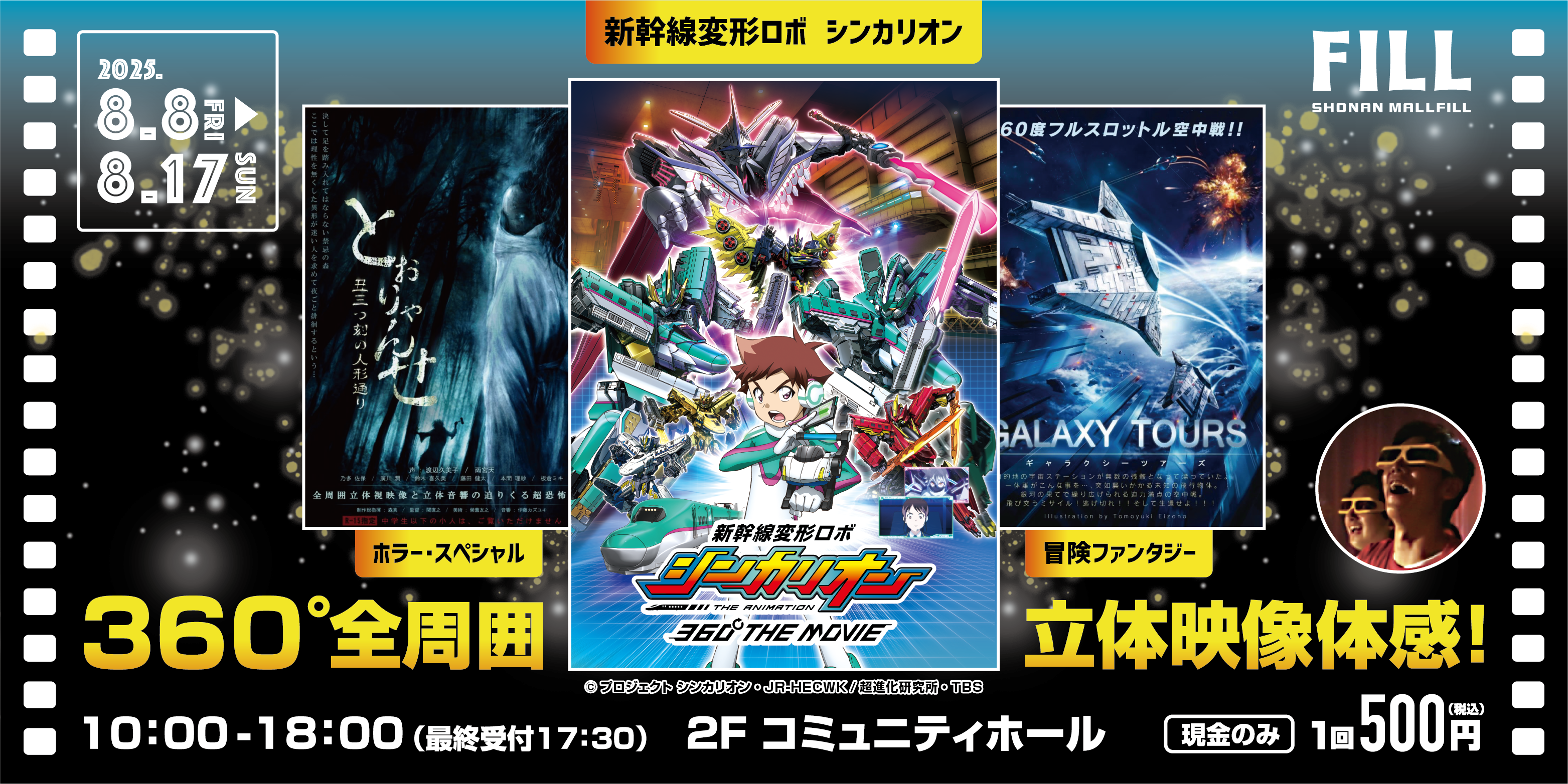 メタウォーカーズ