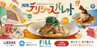 湘南デリシャスパレット
