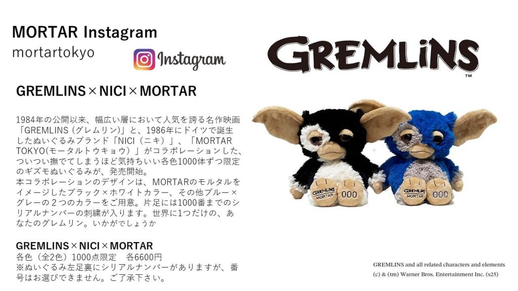 【グレムリン×NICI×MORTAR】シリアルナンバー入り