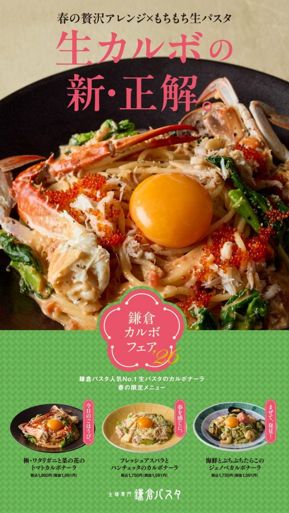 ★期間限定 鎌倉チーズフェア★