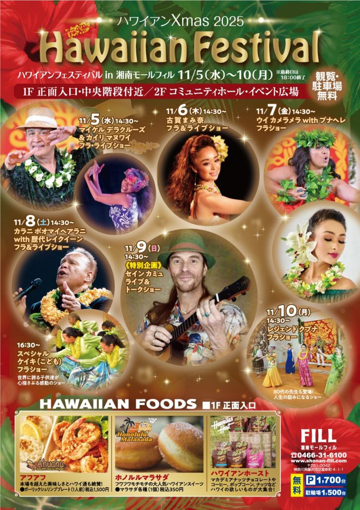 HawaiianFestival