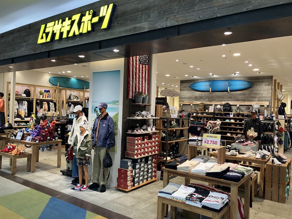 ムラサキスポーツ湘南モールフィル店