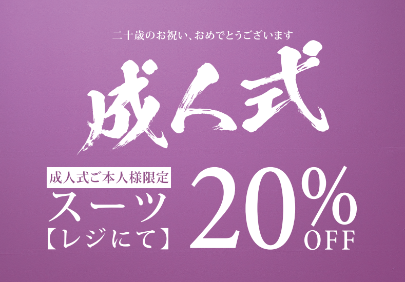 ORIHICA 成人式おすすめスタイル&フェア開催中♪