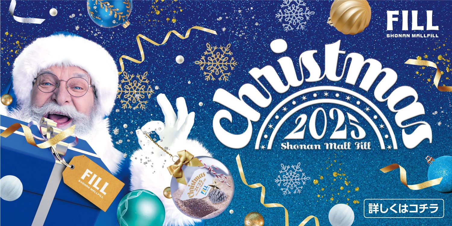 クリスマス特集