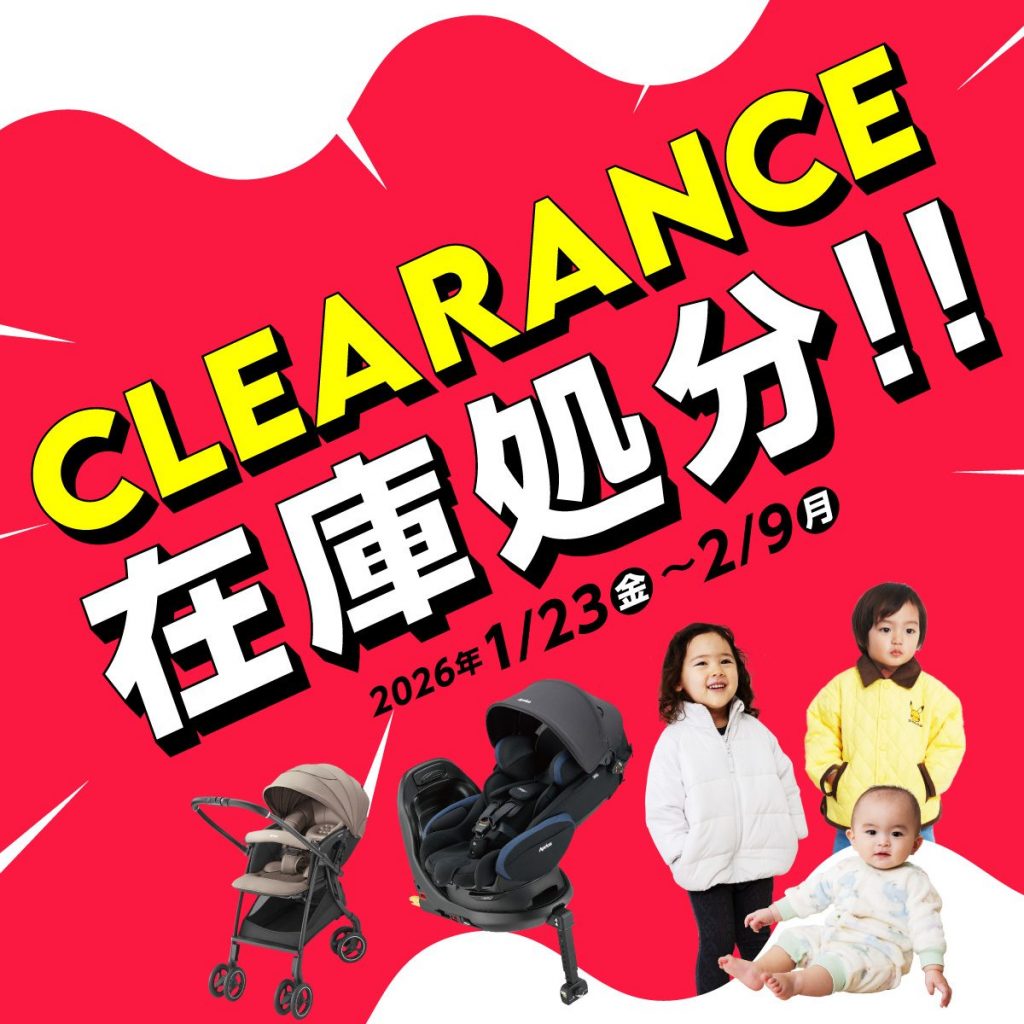 ★クリアランス　在庫処分★