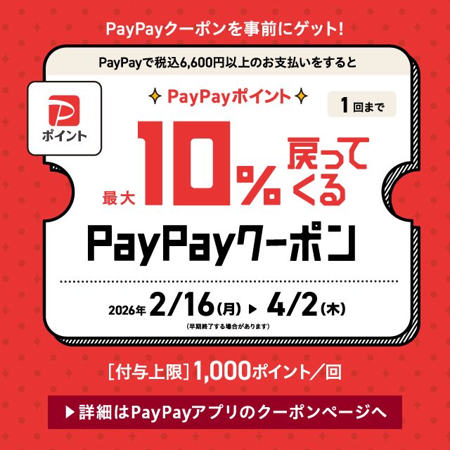 今ならZoffのPayPayクーポンで、PayPayポイントをお得にゲット!