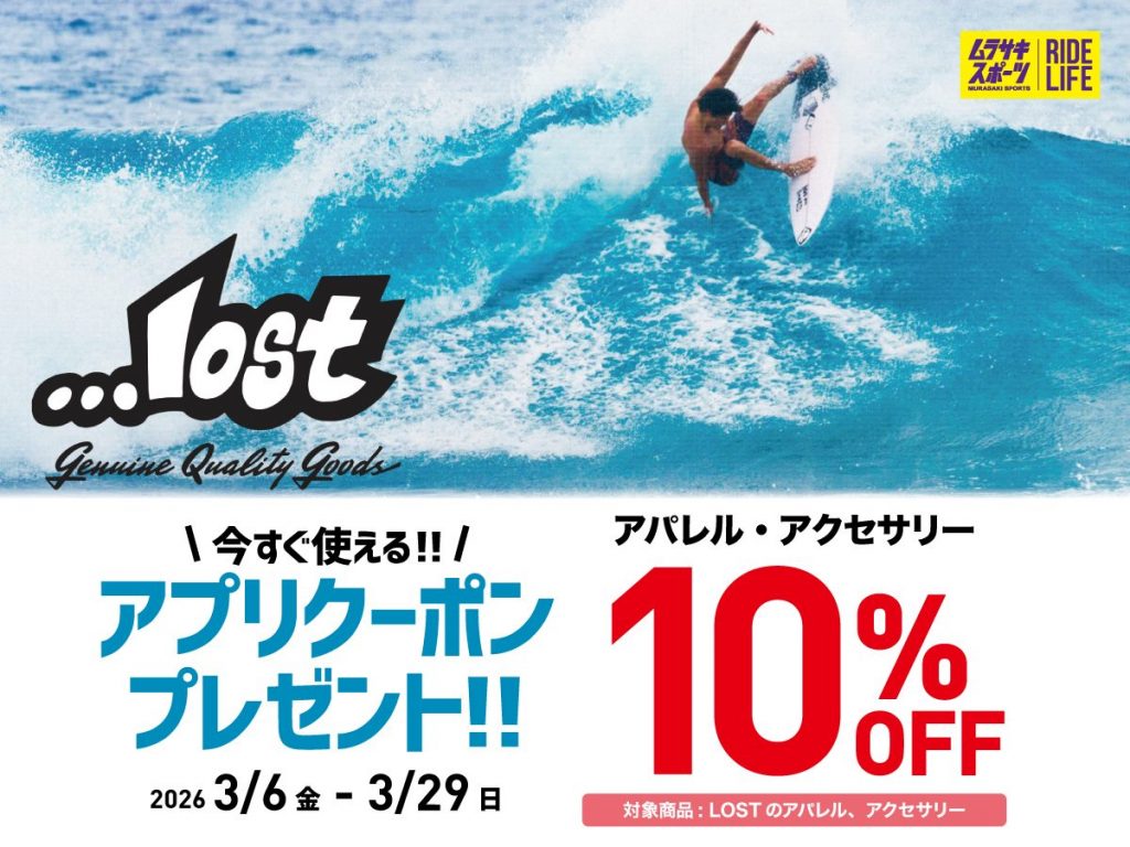 【𝐋𝐎𝐒𝐓𝟏𝟎%𝐎𝐅𝐅クーポン配布中】