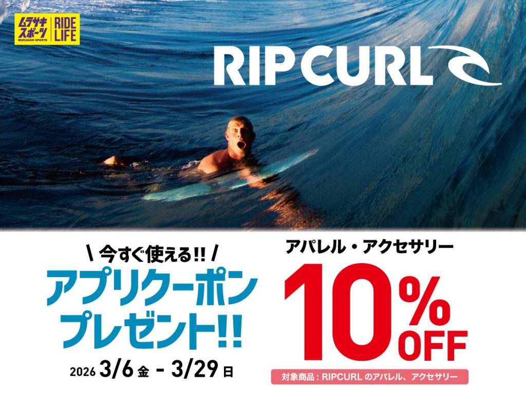 【𝐑𝐈𝐏 𝐂𝐔𝐑𝐋 𝟏𝟎%𝐎𝐅𝐅クーポン配布中！】