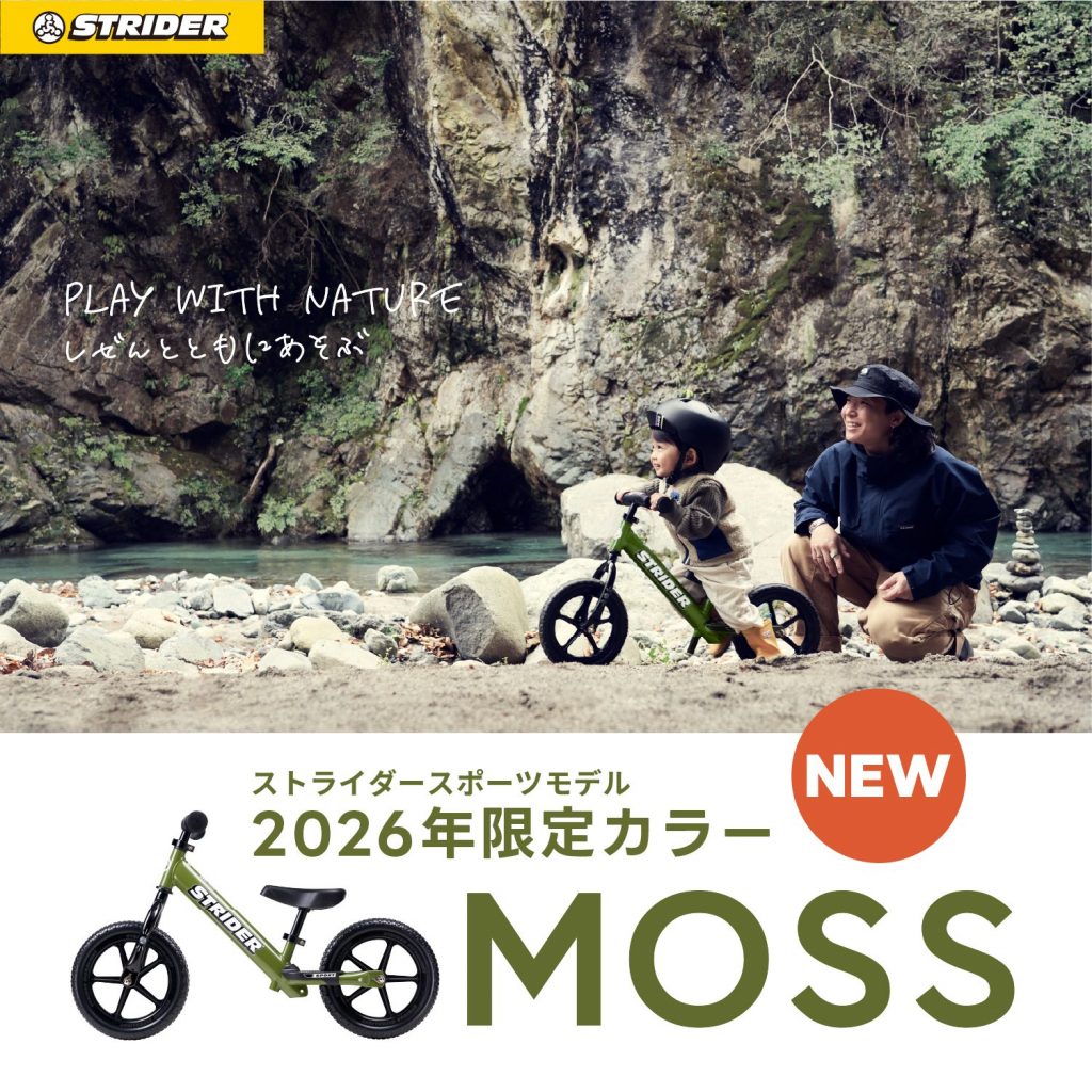 【ストライダー限定カラーMOSS登場!!】