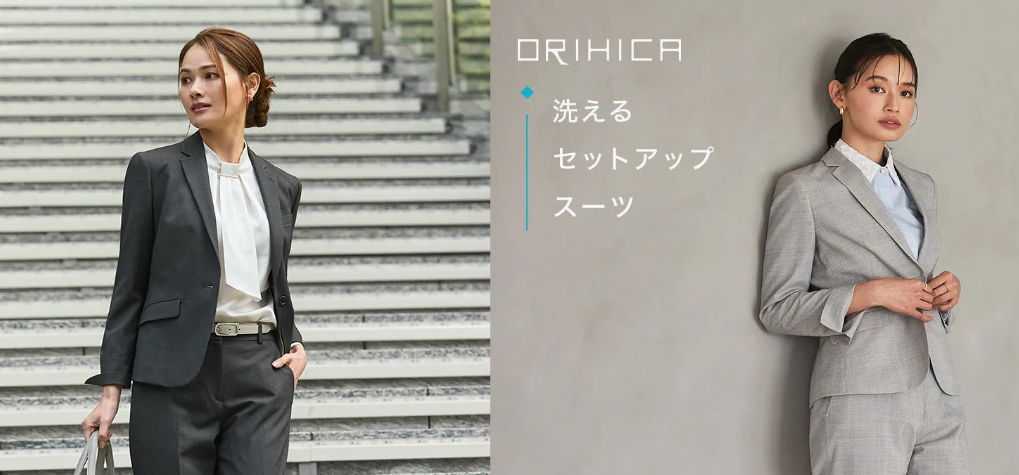 【新作スーツ情報 レディス編】