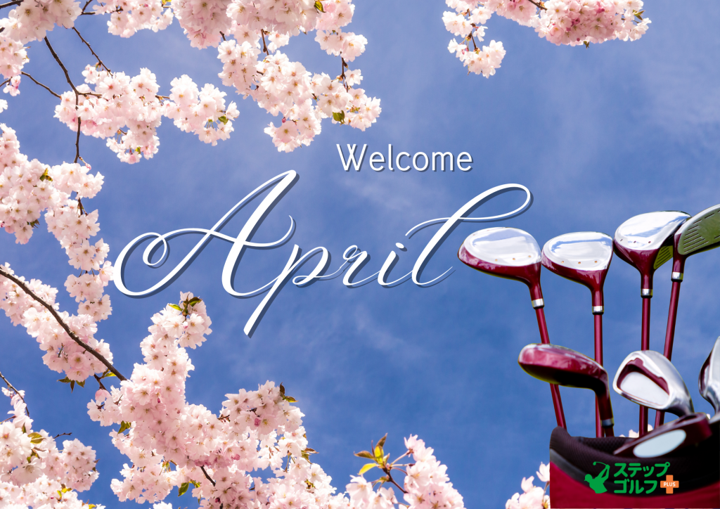 4月から自分磨き！モール内で始める「大人の習い事」🌸