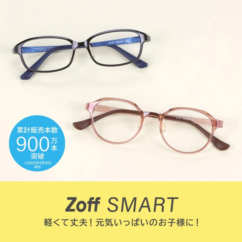“累計販売本数900万本を超える「ゾフ・スマート」は、かけ心地抜群のメガネ👓