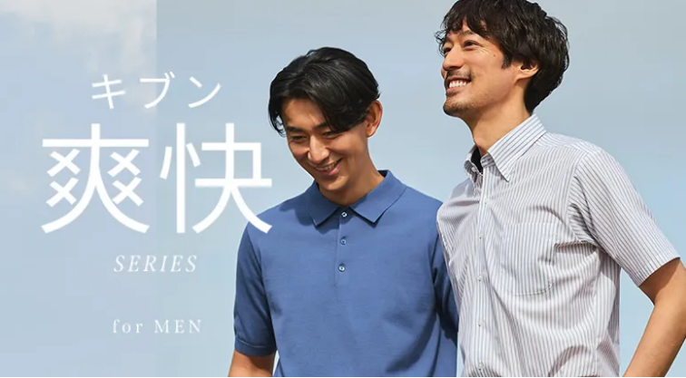 【キブン爽快シリーズ】